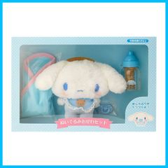 【数量限定】シナモン シナモロール Cinnamoroll ぬいぐるみおせわセット キャラクター 14×6×12cm サンリオ(SANRIO) 512991