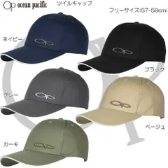 OceanPacific オーシャンパシフィック ツイルキャップ メンズ レディース 帽子 ハット アウトドア タウン カジュアル UV対策 日差し 181-0353
