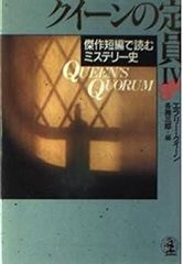 【中古】 京都貴船連続殺人事件/徳間書店/池田雄一 京都貴船連続殺人 (徳間文庫 い 11-4) - メルカリ
