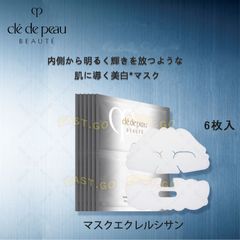 CPB　クレ・ド・ポー ボーテ　マスクエクレルシサン 6包入り＜シート状美白マスク＞