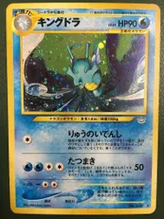現物 キングドラ ポケモンカード　旧裏面　未使用　美品 neo　りゅうのいでんし キングドラ(ポケモンカードsv4K 古代の咆哮)