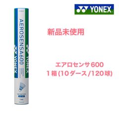 ヨネックス　シャトル　エアロセンサ600