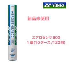 （３番）ヨネックス　エアロセンサ600 １箱　新品