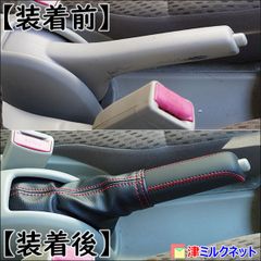 ホンダ シビックインテグラ DC5 タイプR 純正品 サイドブレーキ