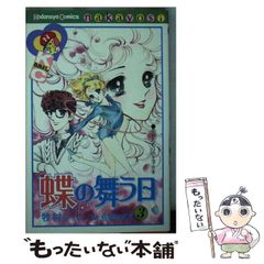 初版】魔女っ子メグちゃん てんとう虫コミックス 池原成利 昭和50年 1