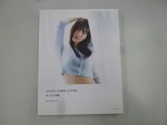 【直筆】 河田陽菜 サイン入り チェキ BUBKA R7年 1月号 【当選品】 直筆】 河田陽菜 サイン入り チェキ BUBKA R7年 1月号 【当選品