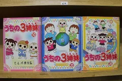 2025年最新】うちの3姉妹 dvdの人気アイテム - メルカリ