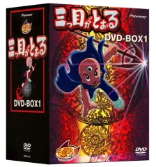 2025年最新】三つ目がとおる dvdの人気アイテム - メルカリ