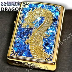 zippo☆88個限定生産☆両面☆DRAGON☆GD/BL☆ジッポ ライター - メルカリ