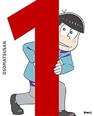 【中古】 おそ松さん 第一松 [Blu-ray]