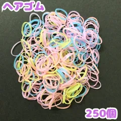 j152【大量まとめ売り】ヘアゴム 250個セット 5色×各50個 大量 まとめ売り 超お買い得 パステルカラー 小さめ 輪ゴム 伸びる 赤ちゃん 子ども キッズ 女の子 ヘアアレンジ 髪ゴム かわいい 部分結び 三つ編み 編み込み ツインテール