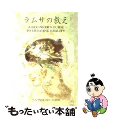 2024年最新】ラムサの教えの人気アイテム - メルカリ