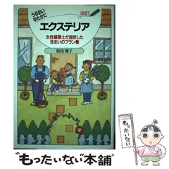 2024年最新】日本建築士の人気アイテム - メルカリ