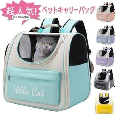 288.  猫リュック ペットキャリーバッグ ペットバッグ 折りたたみ 大きめ リュック バック 猫用 犬用 トリミング 防災 通院 ドライブ 避難用 メッシュ