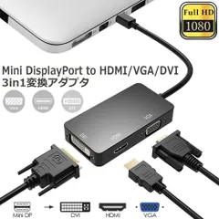 3in1 Mini Displayport to HDMI DVI VGA 変換 アダプター Thunderbolt to HDMI Surface pro 対応 ビデオアダプタ Mac Book Air/Mac Book Pro/iMac/Mac 