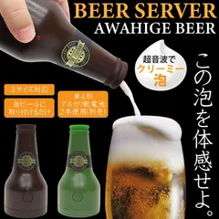 泡ひげビアー（ビールサーバー）缶に取り付けるだけでクリーミーな泡が作れる！のサムネイル