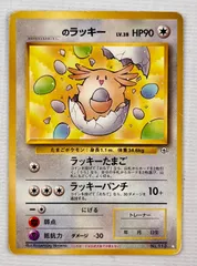 【最終値下げ】● ポケモンカード 旧裏 プロモーションカード __のラッキー Lv.38 HP90 No.113 ラッキーたまご　ラッキーパンチ デッキシールド テル＆ショウ