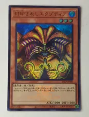 2025年最新】封印されしエクゾディア 25LP-JP000 の人気アイテム