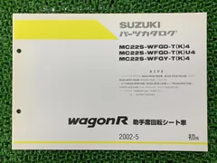 ワゴンR MH34S サービスマニュアル 新品未使用 スズキ ワゴンR MH34 サービスマニュアル
