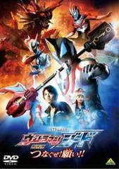 2025年最新】劇場版ウルトラマンジードつなぐぜ！願い！！の人気
