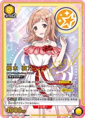 2023年最新】櫻木真乃 sr パラレルの人気アイテム - メルカリ