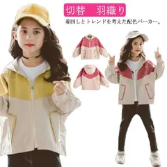 パーカー 女の子 切替 配色 パーカー ジップアップパーカー フード付き 長袖 トップス 羽織り ライトアウター ジャケット ゆったり 配色 プリント かわいい ジュニア 女児 キッズ服 子ども服 子#xxi127