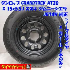 2025年最新】ジムニーシエラ ホイールの人気アイテム - メルカリ