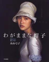 2025年最新】糸山_弓子の人気アイテム - メルカリ
