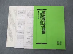 2024年最新】現代文読解の応用講義の人気アイテム - メルカリ