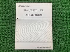 HONDA CB250R/ABS サービスマニュアル - メルカリ