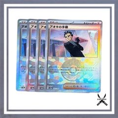 アオキの手際 モンスターボールミラー 4枚