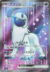 2025年最新】アブソルの人気アイテム - メルカリ