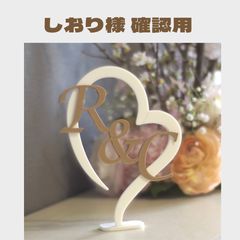 KANAKO様 確認用】イニシャルオブジェ バイカラー - メルカリ 