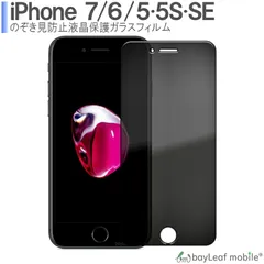 iPhone12 12 Pro 覗き見防止 フィルム ガラスフィルム 液晶 保護 フィルム クリア シート 硬度9H 飛散防止