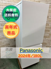 大阪送料無料★3か月保障付き★冷蔵庫★パナソニック★2ドア★2024年★NR-B18C1-W★IR233