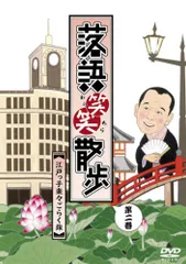 三遊亭遊雀　柳家三太楼　風呂敷 2025年最新】柳家_三太楼の人気アイテム - メルカリ