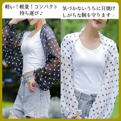 送料無料 袖付きストールショール レディースカー ディガン 羽織り 肩掛け シフォン シースルー 透け感 可愛い おしゃれ 女性用 婦人用 日除け 紫外線対策 UV対策 日焼け対策 運転 ドライブ お出かけ