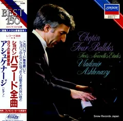 【レコード】ヴラディーミル・アシュケナージ ショパン：バラード全曲 L25C-3042