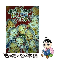 2023年最新】新ともだち文庫の人気アイテム - メルカリ