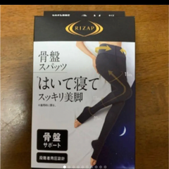 【新品】　ライザップ着圧レギンス　はいて寝てスッキリ美脚　骨盤スパッツMサイズ