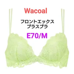 ☆ワコール パルファージュ E70・M☆52G E70/Mワコール❤️パルファージュ フロントエックスプラスブラ