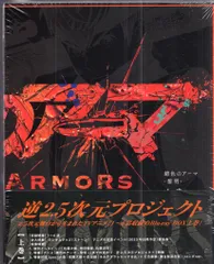 Age Global Networks アニメBlu-ray 錆色のアーマ-黎明- Blu-ray Box 上巻　※未開封