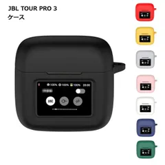 2025年最新】Jbl TOUR pro 3の人気アイテム - メルカリ