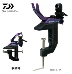 2025年最新】ライトホルダー 90CHの人気アイテム - メルカリ
