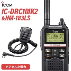 【まとめ売り】IC-DRC1MKII　IC-4300　その他 IC-DRC1MKII デジタル小電力コミュニティ無線機