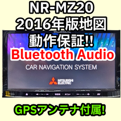 GPSアンテナ付属 動作保証 送料無料 三菱電機 NR-MZ20 2016 Bluetooth