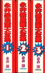 2025年最新】永井豪漫画大全集の人気アイテム - メルカリ