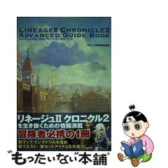 ポイント5倍 リネージュⅡ「クローズドベータテスト」3Dレーザー