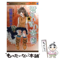 2025年最新】佐野_未央子の人気アイテム - メルカリ 