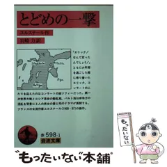 2025年最新】ユルスナールの人気アイテム - メルカリ